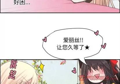 起开魔王君 起开魔王君 | 第41章 第3页