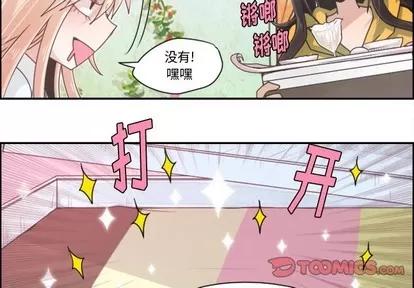 起开魔王君 起开魔王君 | 第41章 第4页