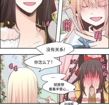 起开魔王君 起开魔王君 | 第41章 第6页