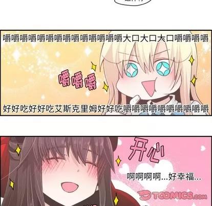起开魔王君 起开魔王君 | 第41章 第7页