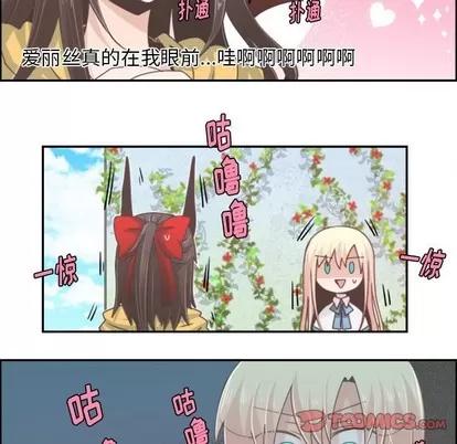 起开魔王君 起开魔王君 | 第41章 第8页
