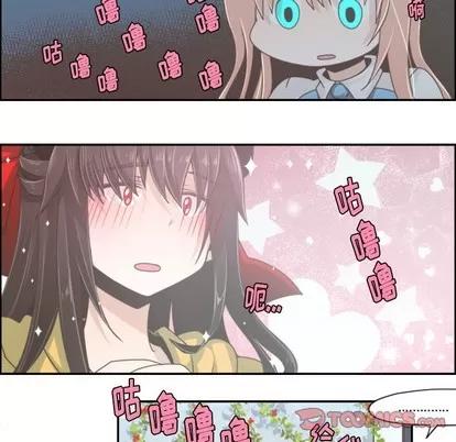 起开魔王君 起开魔王君 | 第41章 第9页