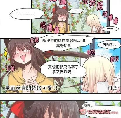 起开魔王君 起开魔王君 | 第41章 第10页