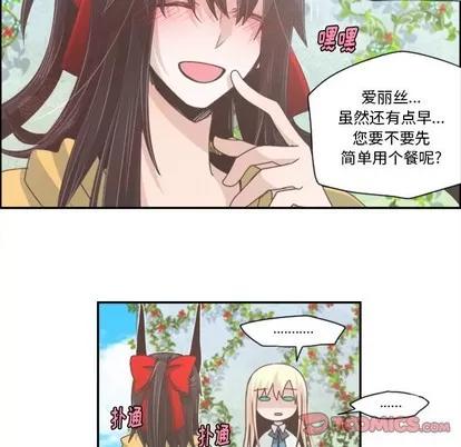 起开魔王君 起开魔王君 | 第41章 第11页