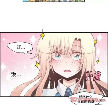 起开魔王君 起开魔王君 | 第41章 第12页