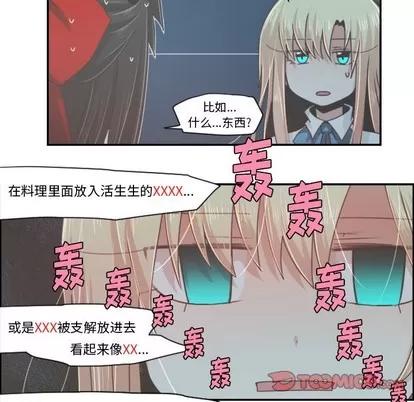起开魔王君 起开魔王君 | 第41章 第14页