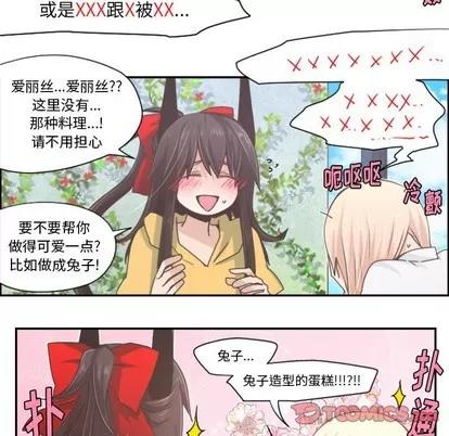 起开魔王君 起开魔王君 | 第41章 第15页