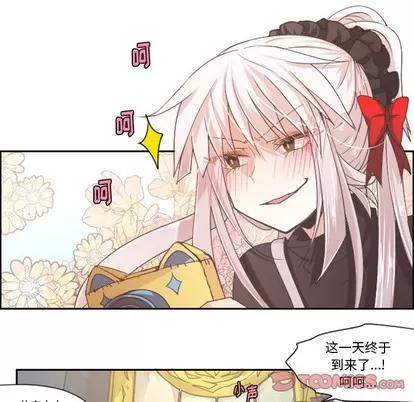 起开魔王君 起开魔王君 | 第41章 第19页