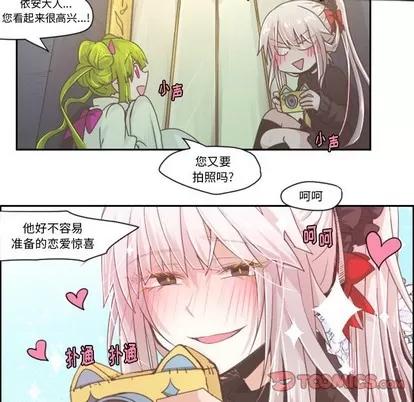 起开魔王君 起开魔王君 | 第41章 第20页