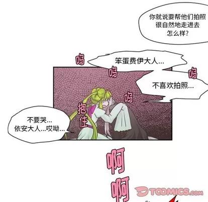 起开魔王君 起开魔王君 | 第41章 第22页
