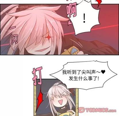 起开魔王君 起开魔王君 | 第41章 第23页