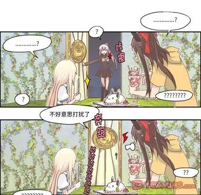 起开魔王君 起开魔王君 | 第41章 第25页