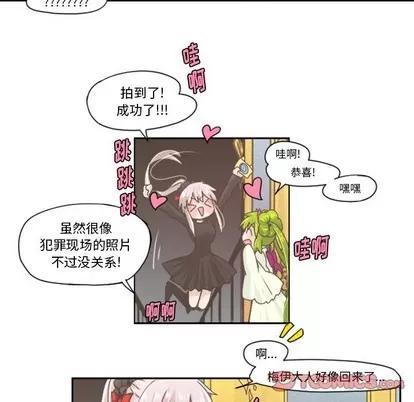 起开魔王君 起开魔王君 | 第41章 第26页