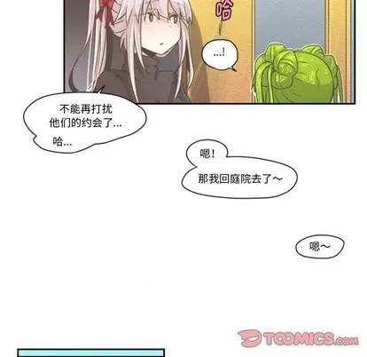 起开魔王君 起开魔王君 | 第41章 第27页