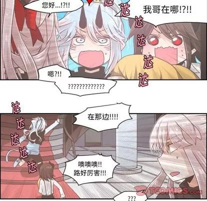 起开魔王君 起开魔王君 | 第41章 第29页
