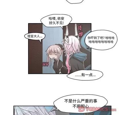 起开魔王君 起开魔王君 | 第41章 第30页