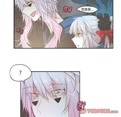 起开魔王君 起开魔王君 | 第41章 第31页