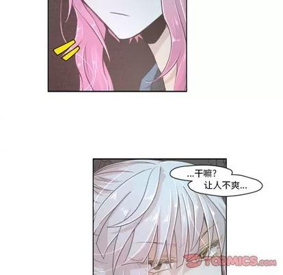 起开魔王君 起开魔王君 | 第41章 第32页