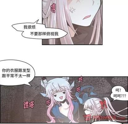 起开魔王君 起开魔王君 | 第41章 第33页