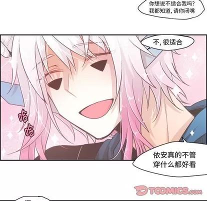 起开魔王君 起开魔王君 | 第41章 第34页