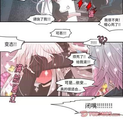 起开魔王君 起开魔王君 | 第41章 第36页