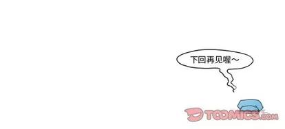 起开魔王君 起开魔王君 | 第41章 第37页
