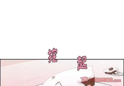 起开魔王君 起开魔王君 | 第42章 第1页