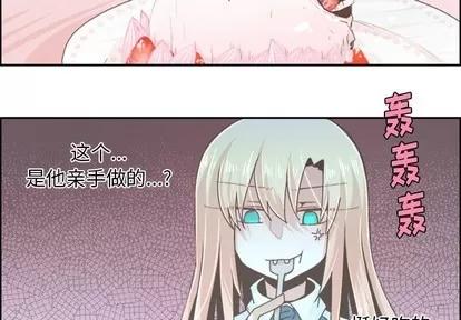 起开魔王君 起开魔王君 | 第42章 第2页