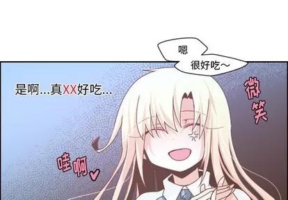 起开魔王君 起开魔王君 | 第42章 第4页