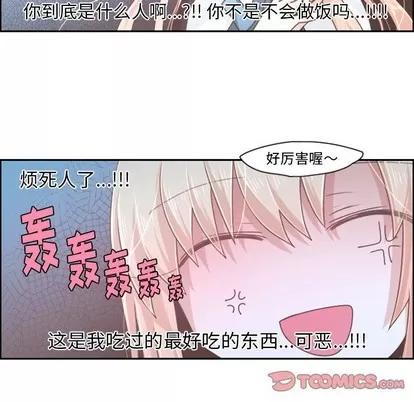起开魔王君 起开魔王君 | 第42章 第5页