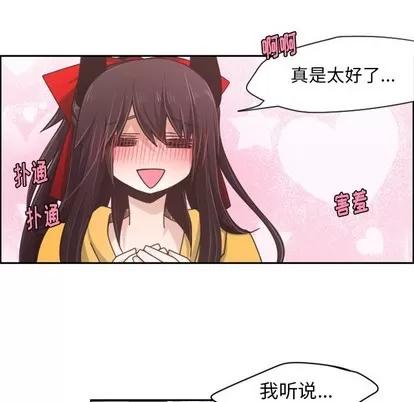 起开魔王君 起开魔王君 | 第42章 第6页