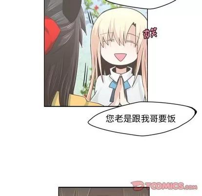 起开魔王君 起开魔王君 | 第42章 第7页