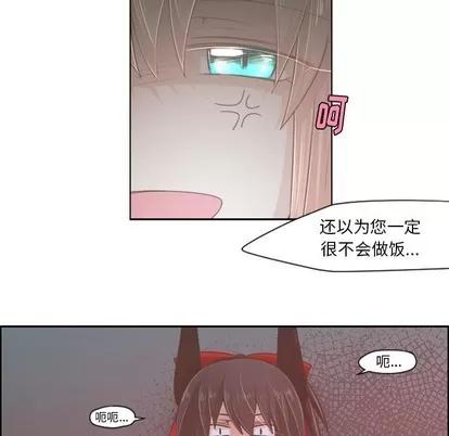 起开魔王君 起开魔王君 | 第42章 第8页