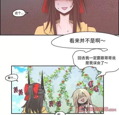 起开魔王君 起开魔王君 | 第42章 第9页