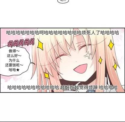 起开魔王君 起开魔王君 | 第42章 第10页