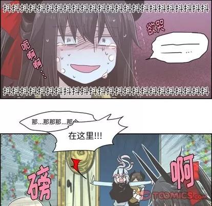 起开魔王君 起开魔王君 | 第42章 第11页