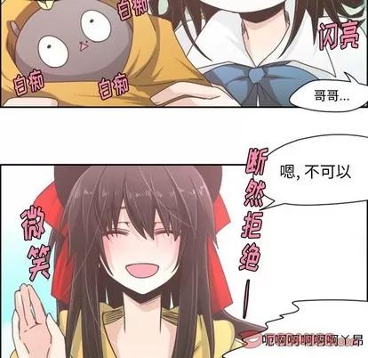 起开魔王君 起开魔王君 | 第42章 第15页