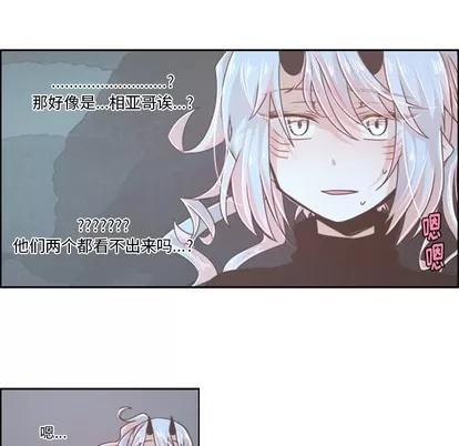 起开魔王君 起开魔王君 | 第42章 第18页