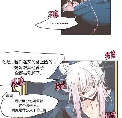 起开魔王君 起开魔王君 | 第42章 第22页