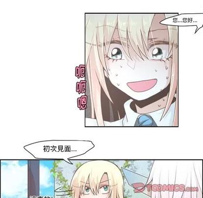 起开魔王君 起开魔王君 | 第42章 第25页