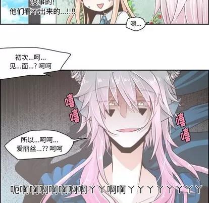 起开魔王君 起开魔王君 | 第42章 第26页