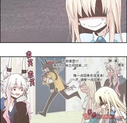 起开魔王君 起开魔王君 | 第42章 第29页