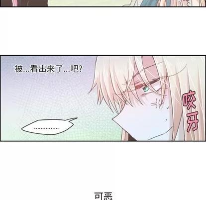 起开魔王君 起开魔王君 | 第42章 第30页