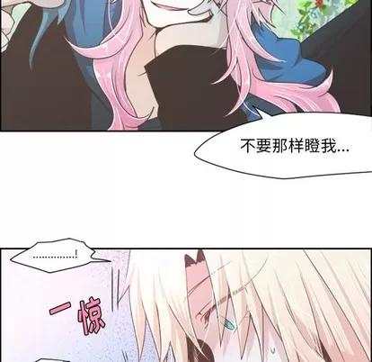 起开魔王君 起开魔王君 | 第42章 第32页