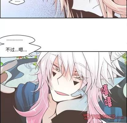 起开魔王君 起开魔王君 | 第42章 第33页