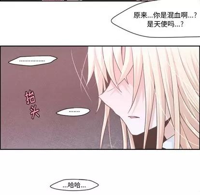 起开魔王君 起开魔王君 | 第42章 第34页
