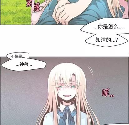 起开魔王君 起开魔王君 | 第42章 第36页