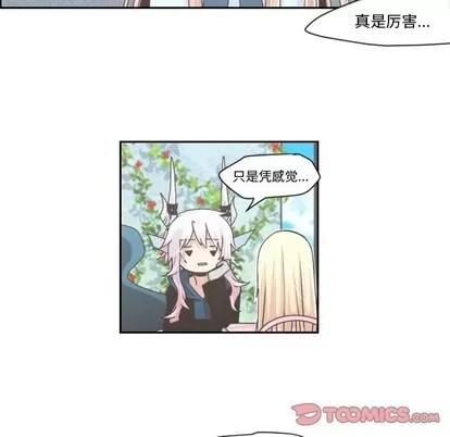 起开魔王君 起开魔王君 | 第42章 第37页