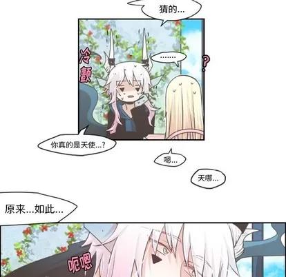 起开魔王君 起开魔王君 | 第42章 第38页