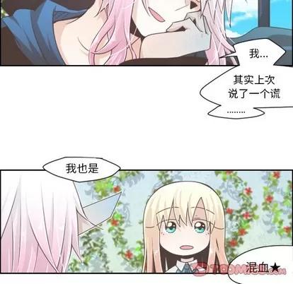 起开魔王君 起开魔王君 | 第42章 第39页